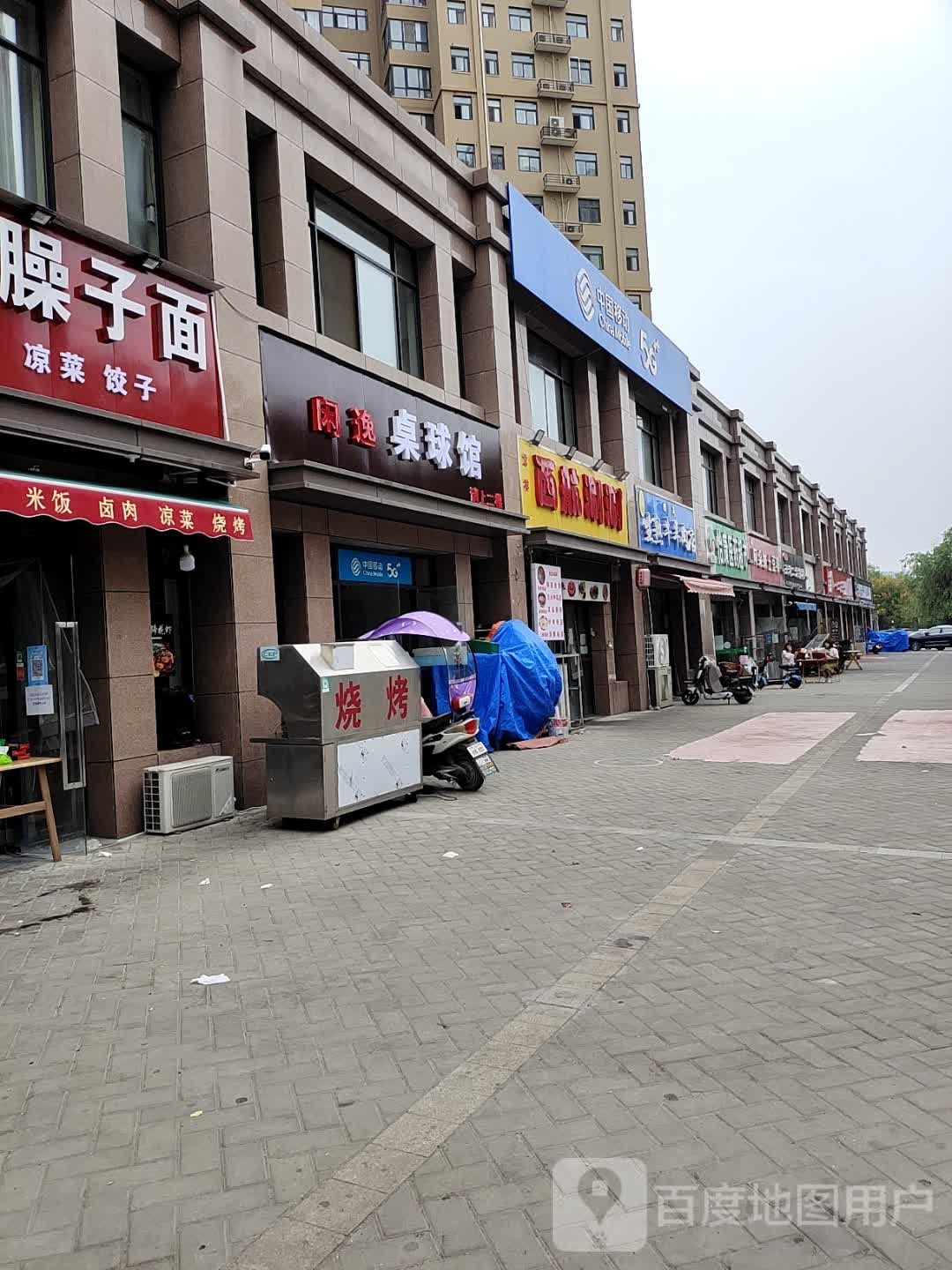 闲逸桌球馆