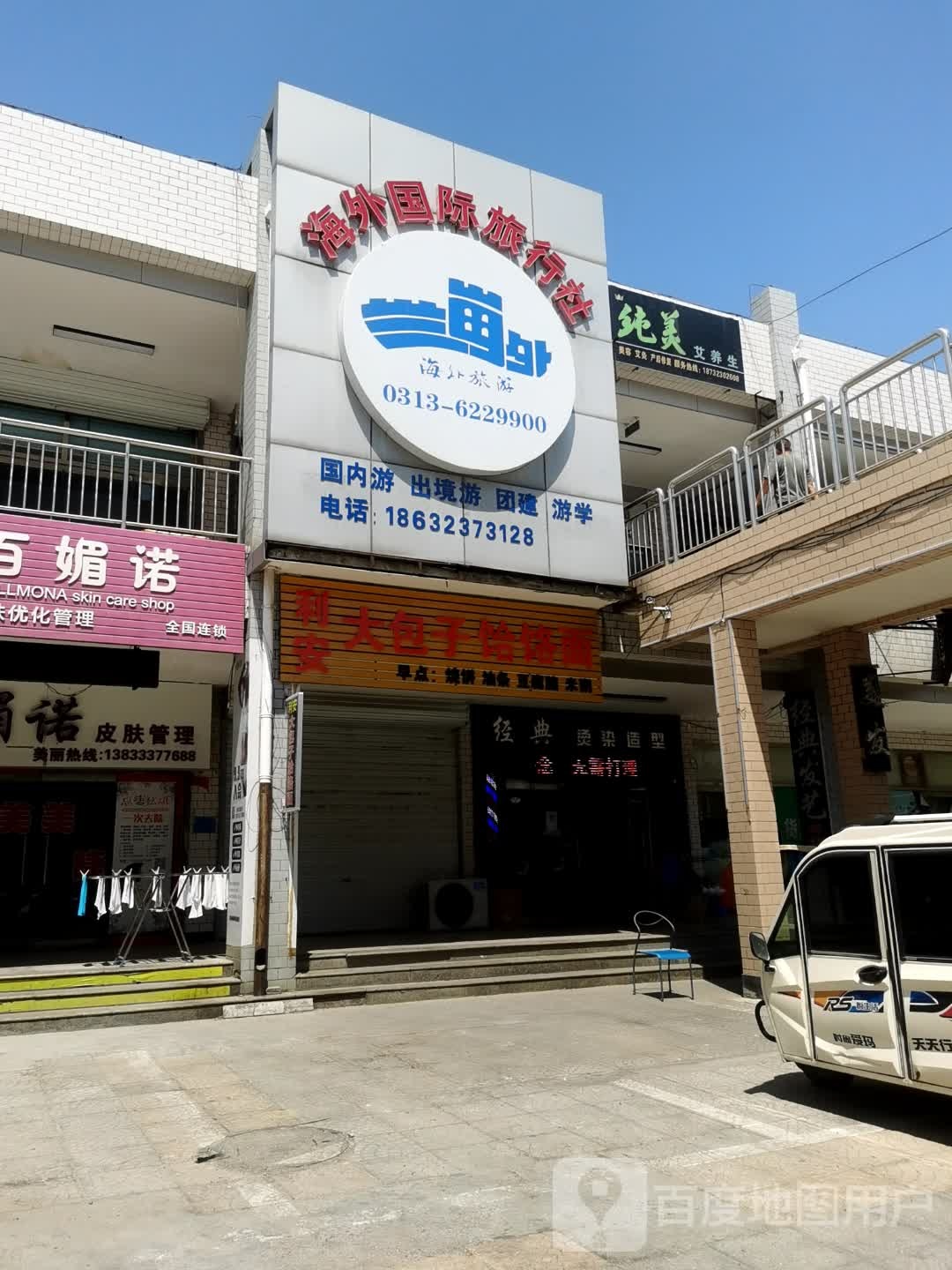 纯美爱养生