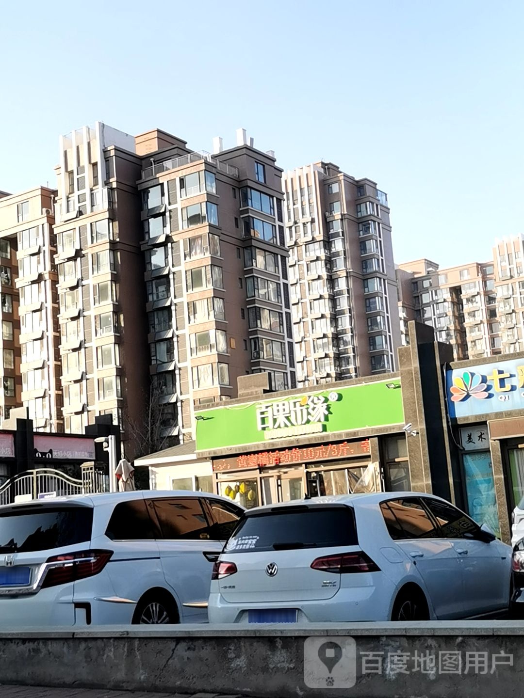 百果乐缘(五莲16分店)