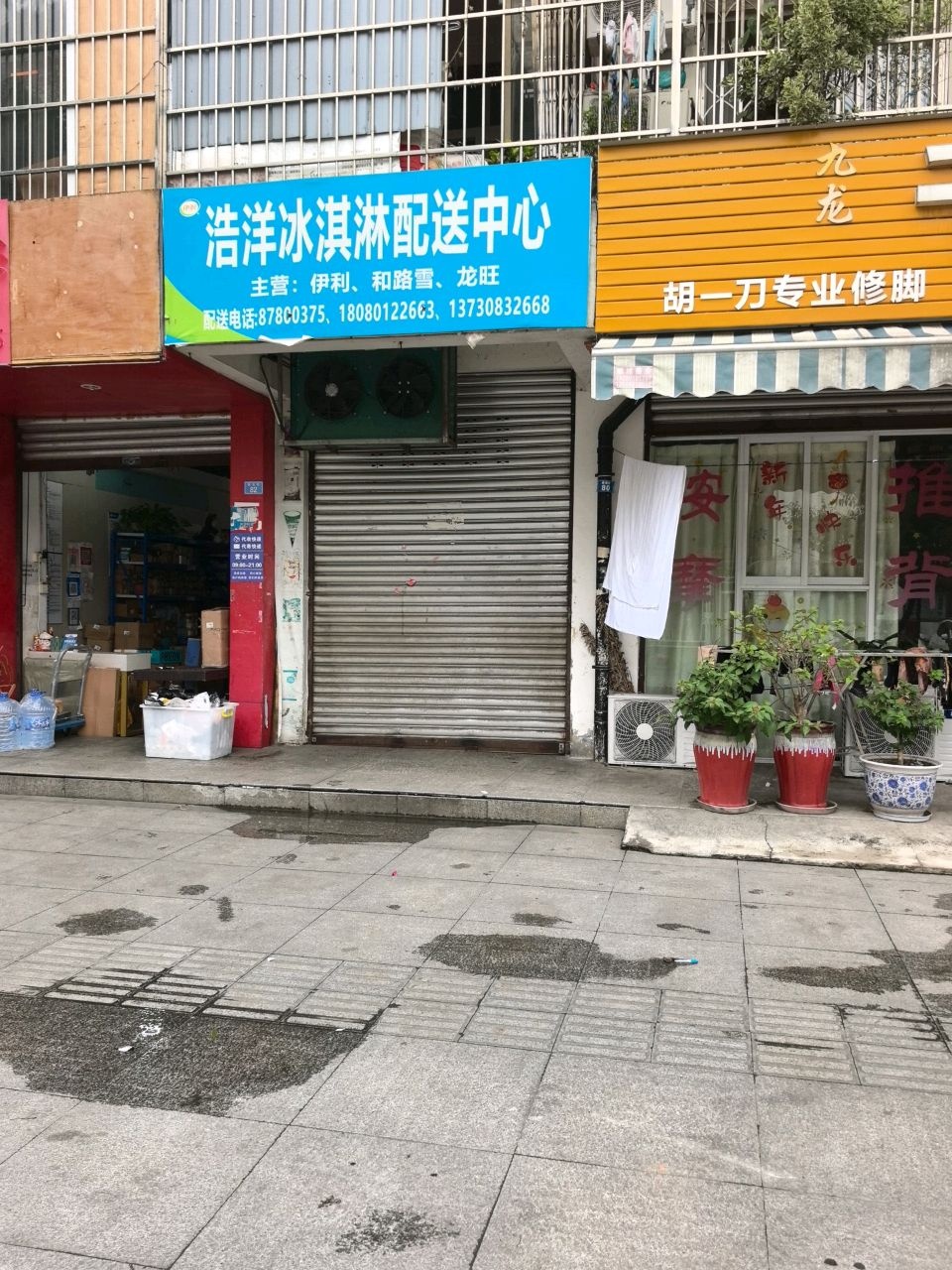 伊利昊洋冰淇淋配送中心