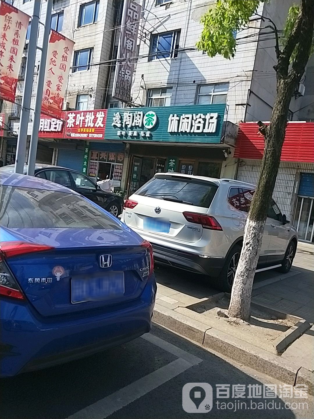 休闲浴场