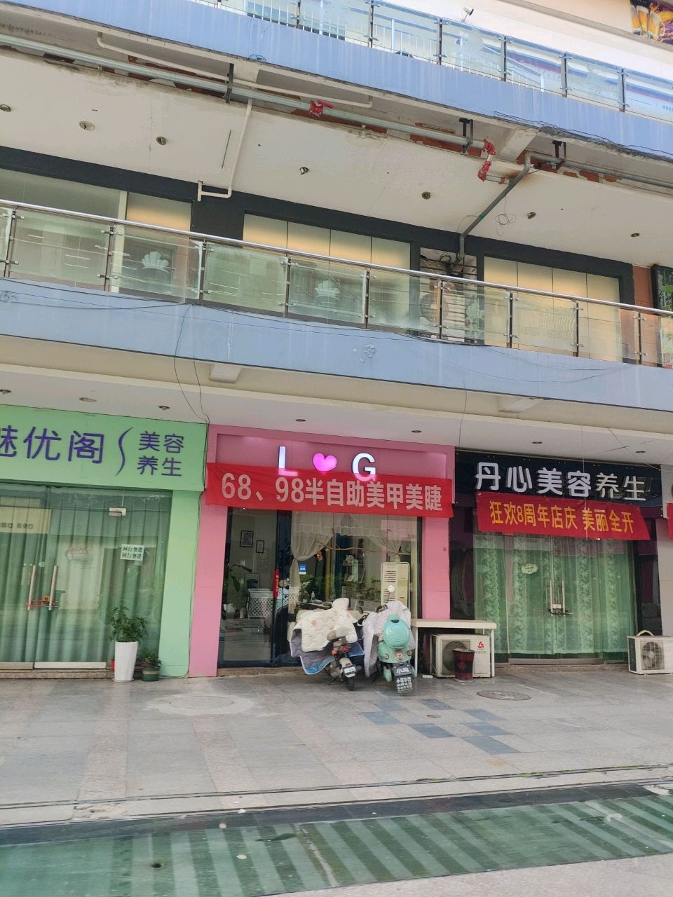 LG美甲美睫