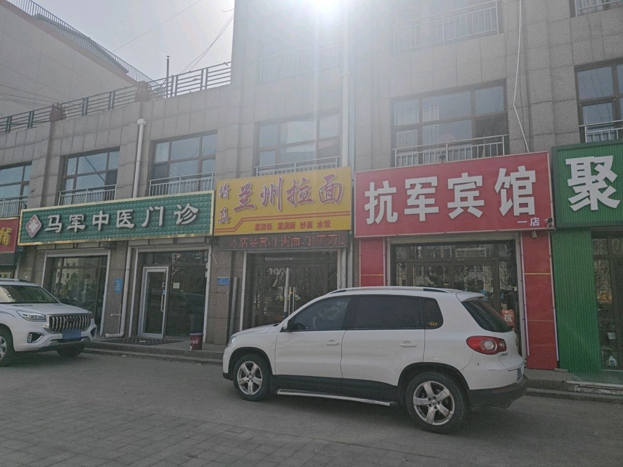 清真兰州拉面(新悦丽景店)