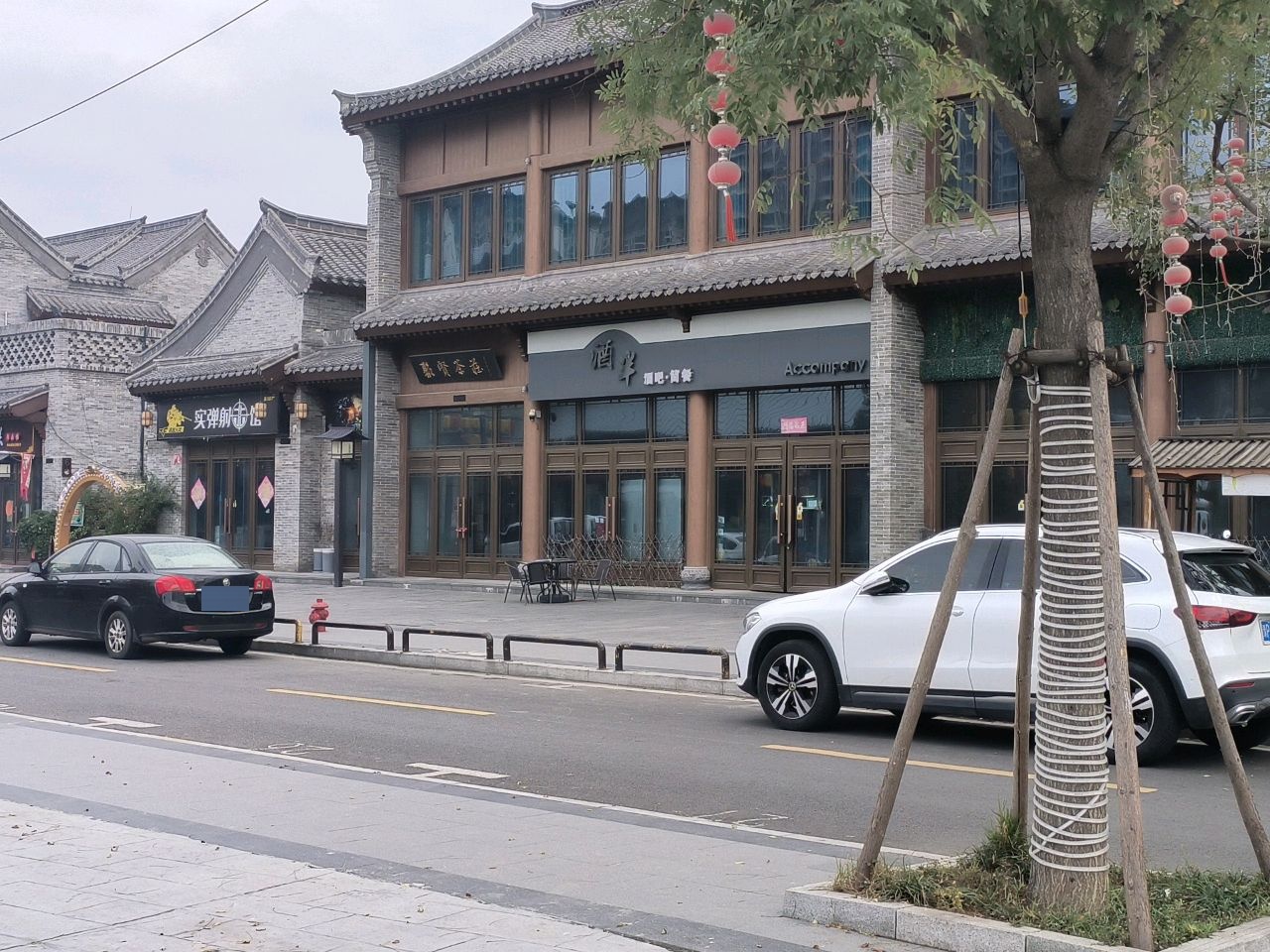 酒半