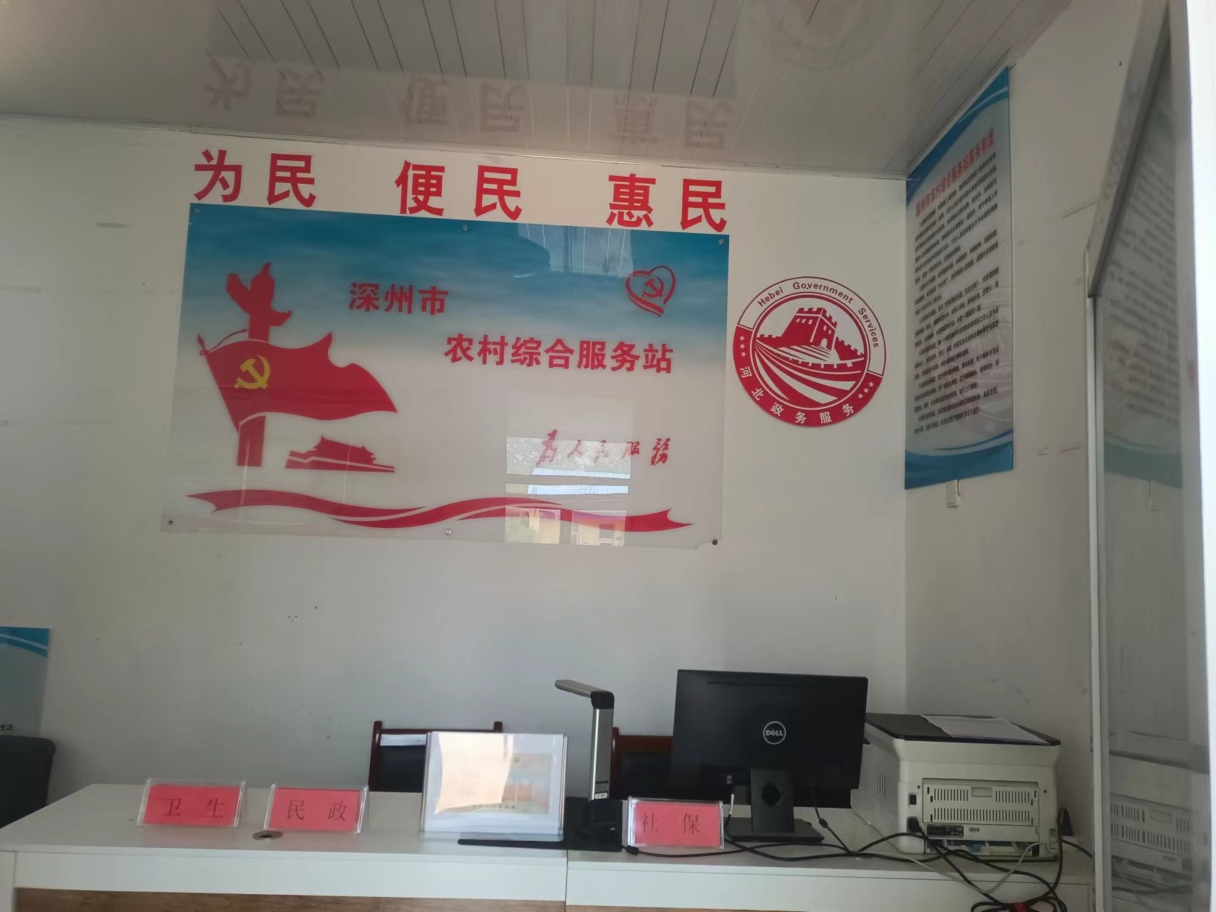 前营综合服务站