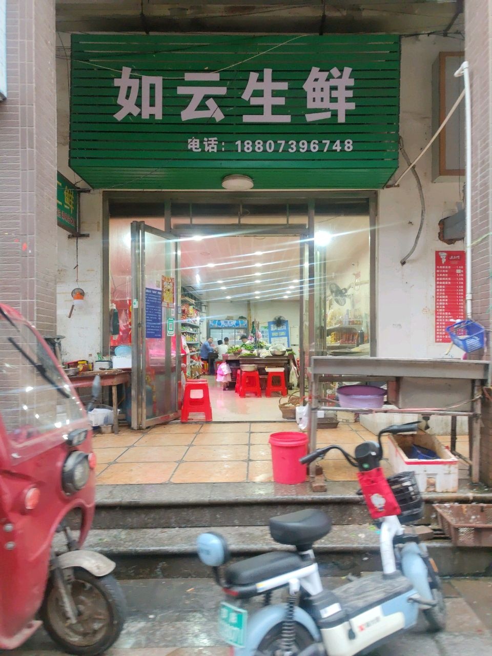 如云生鲜(邦盛凤凰城御园店)