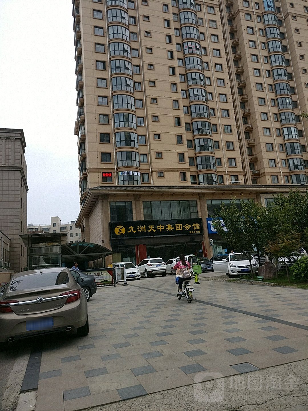 乐活概念·问题皮肤管理(商丘店)