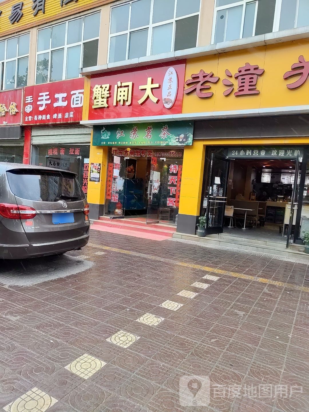 江苏苏正品大闸蟹