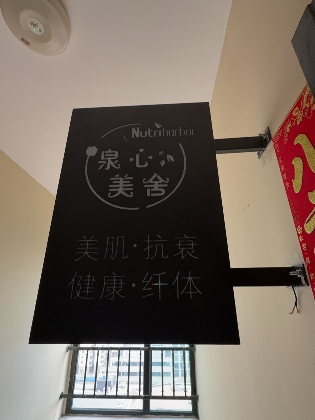 泉心美舍美肌健康中心(中央公园店)
