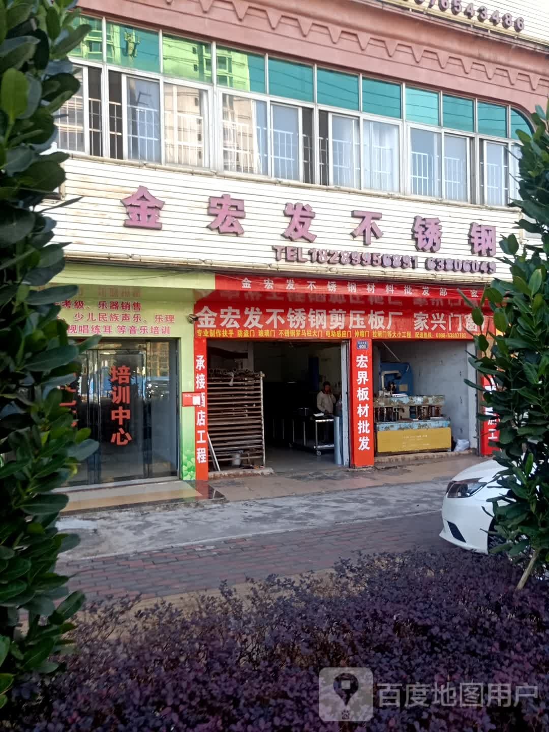 金宏发不锈钢