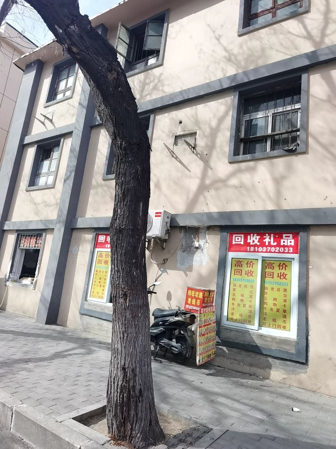 回收礼品