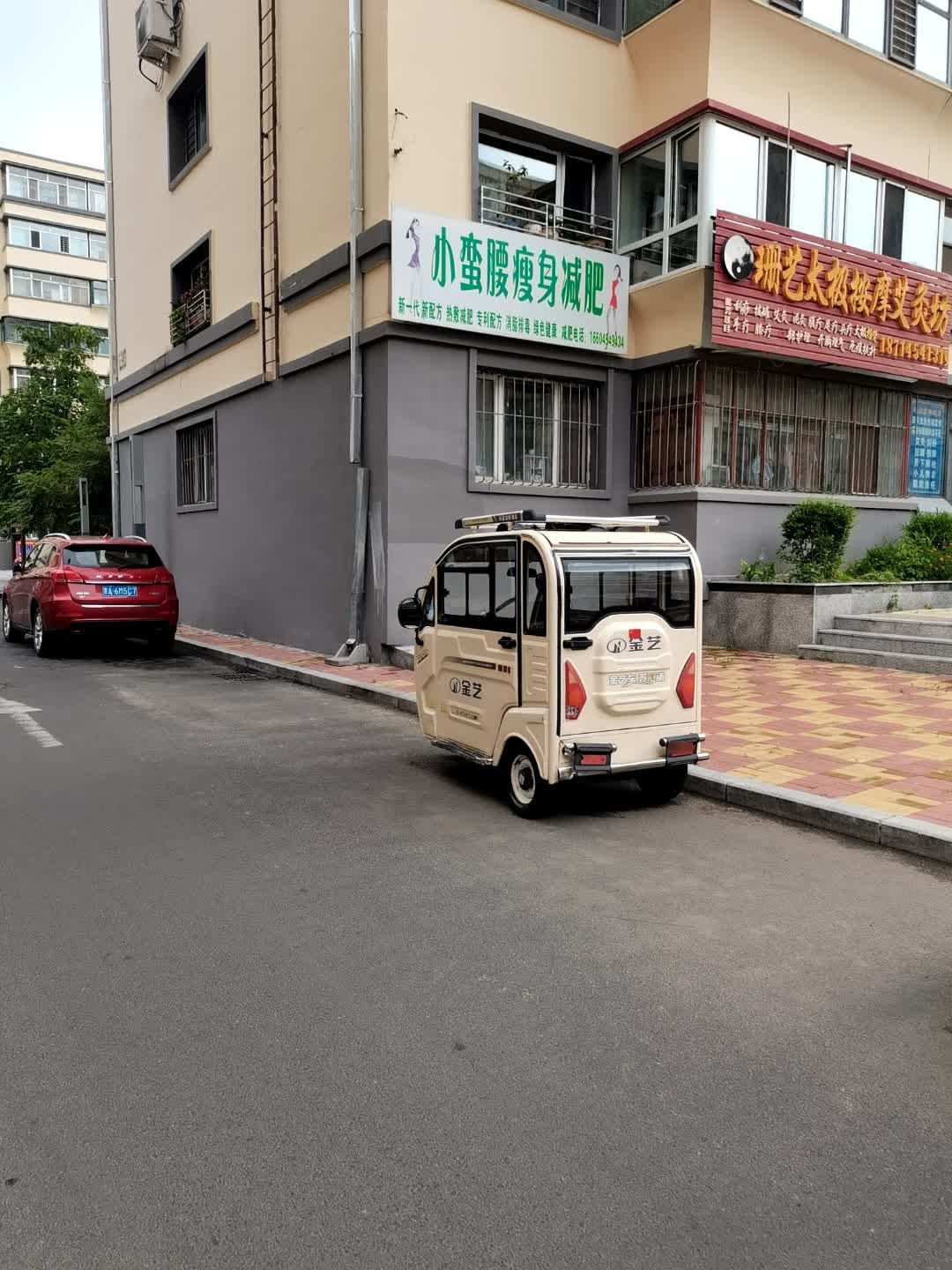 珊艺太极按摩艾灸坊