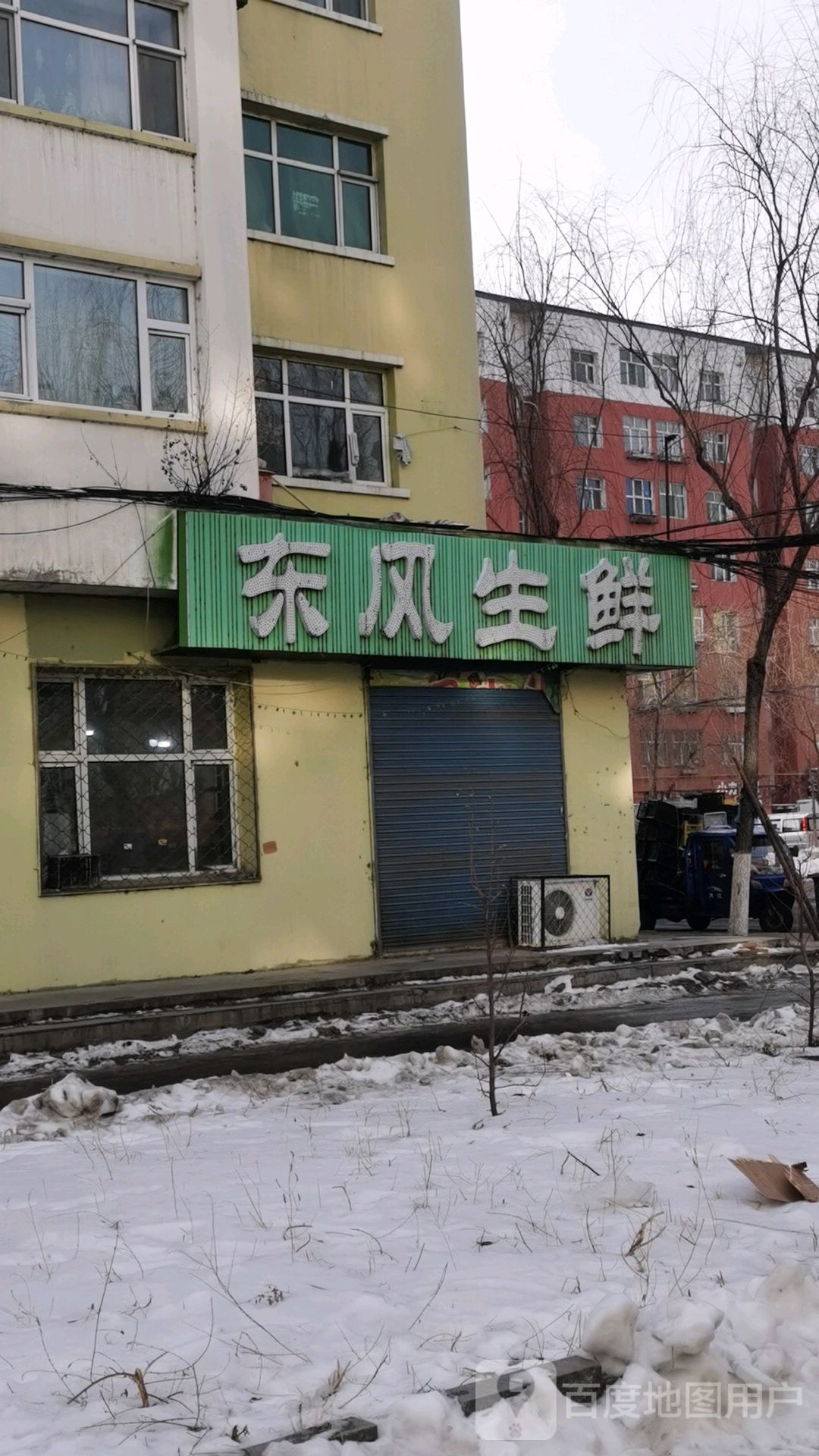东风水果蔬菜鲜肉