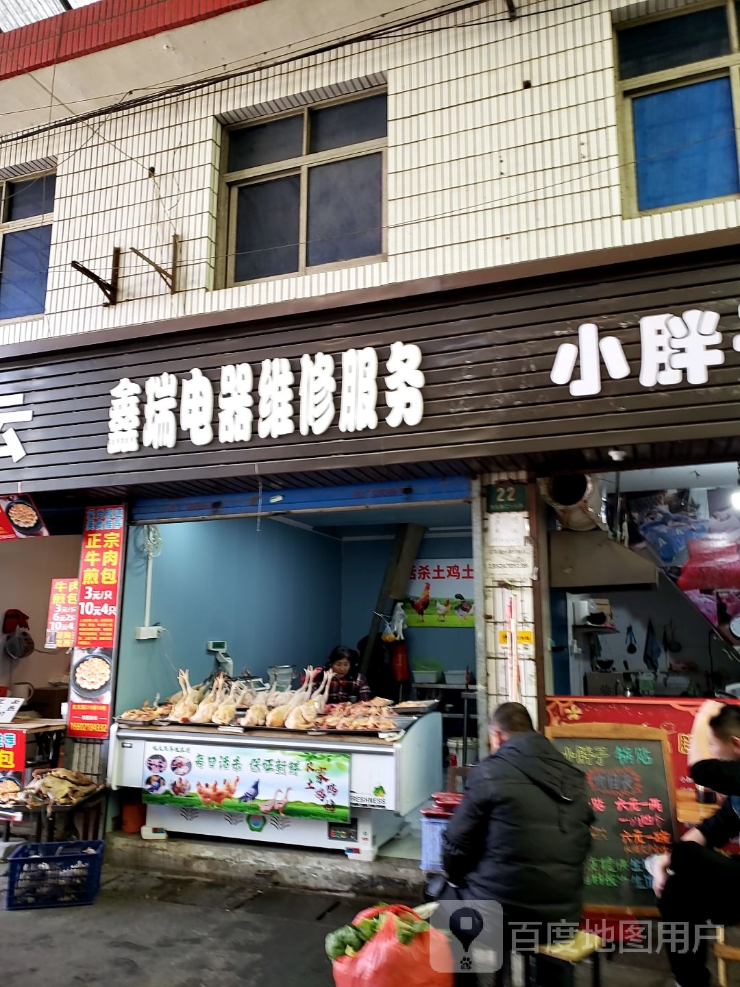 鑫瑞电器维修服务
