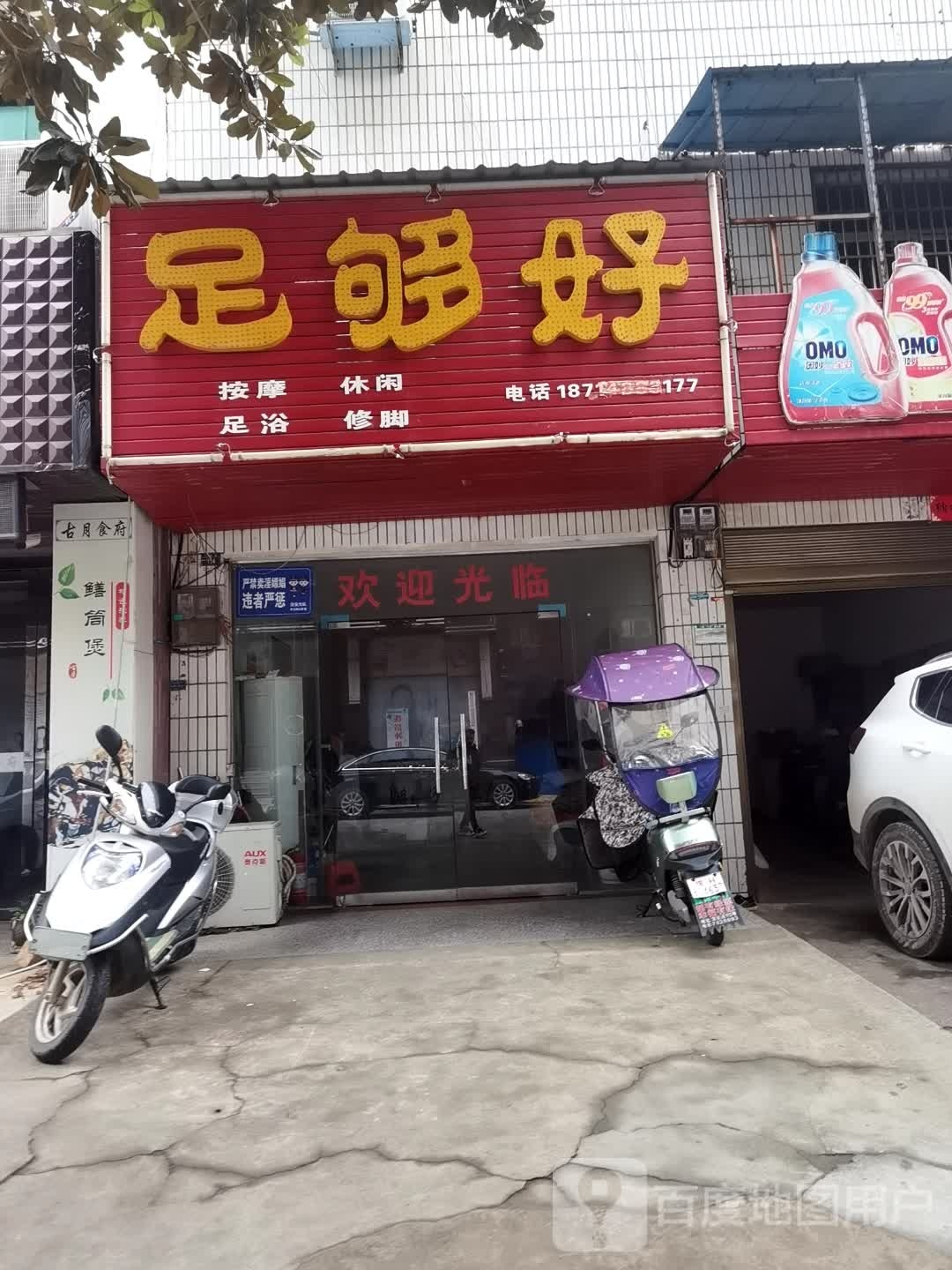 足够好