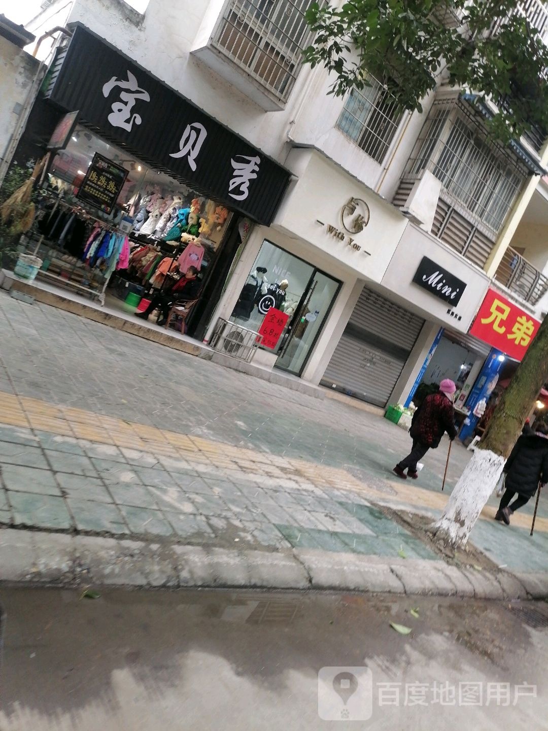 与你(科公园店)