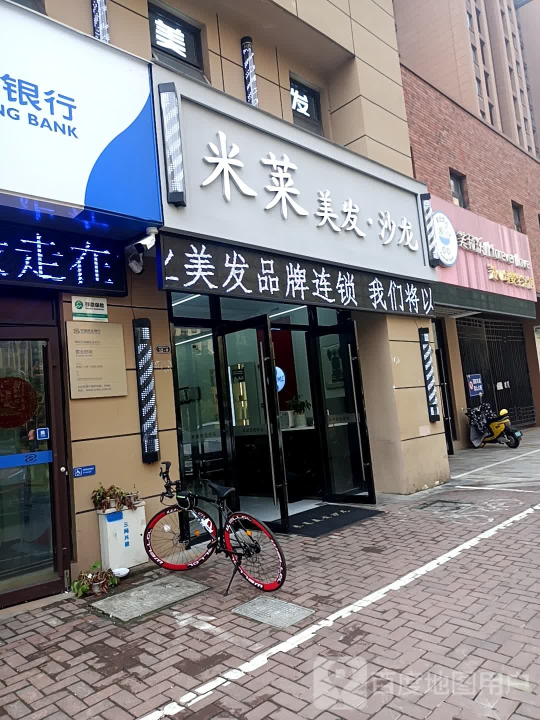 米莱美发·沙龙(绿都万和城店)