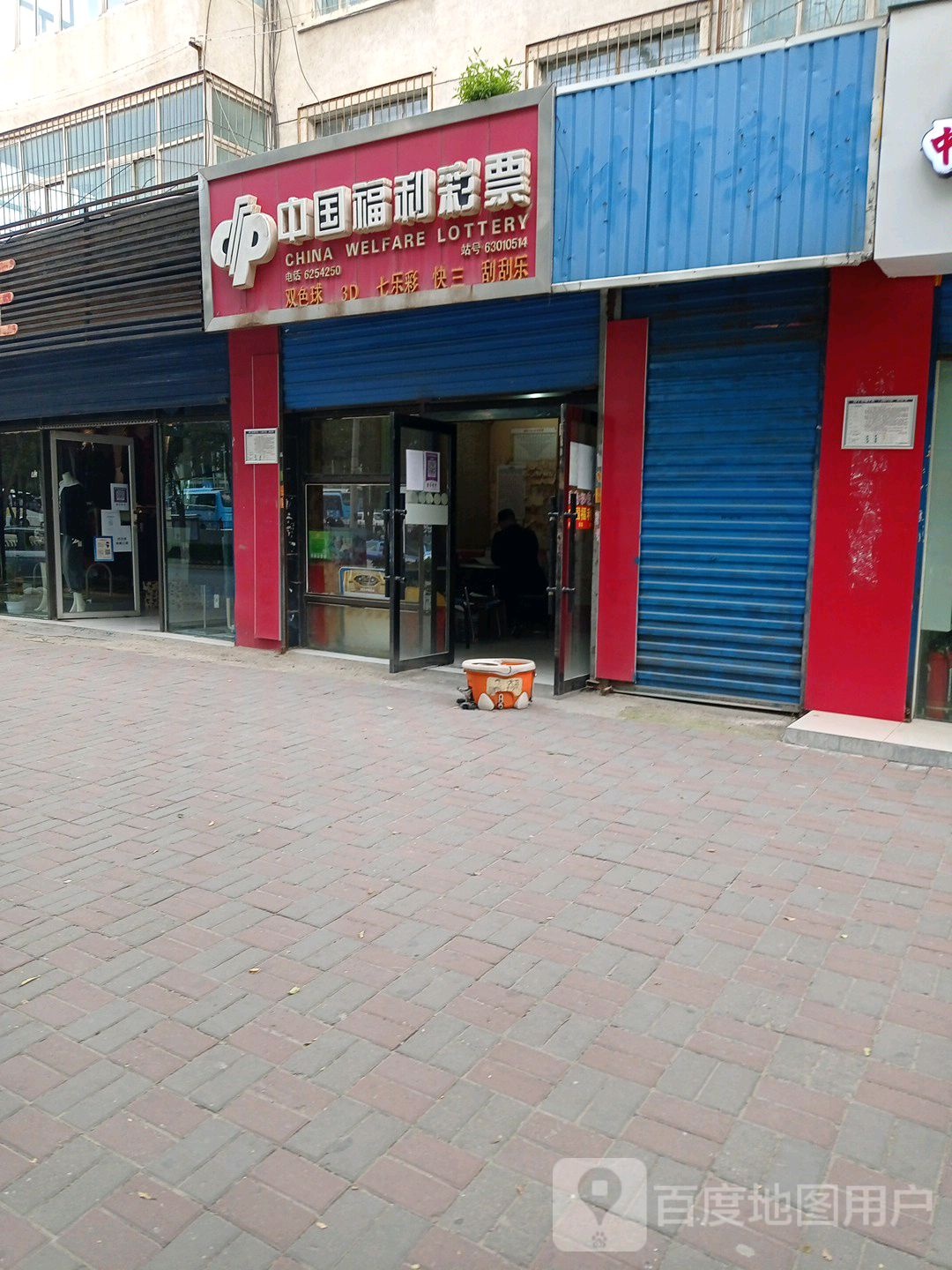 中国福利彩票(南川西路店)