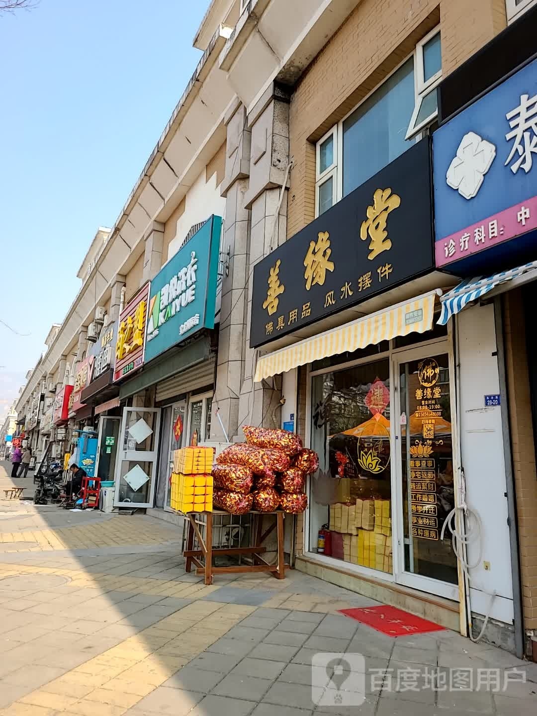 西之蒙无抗放心肉(宝龙店)