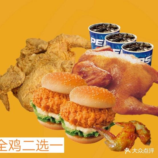 田麦汉堡·炸鸡。茶
