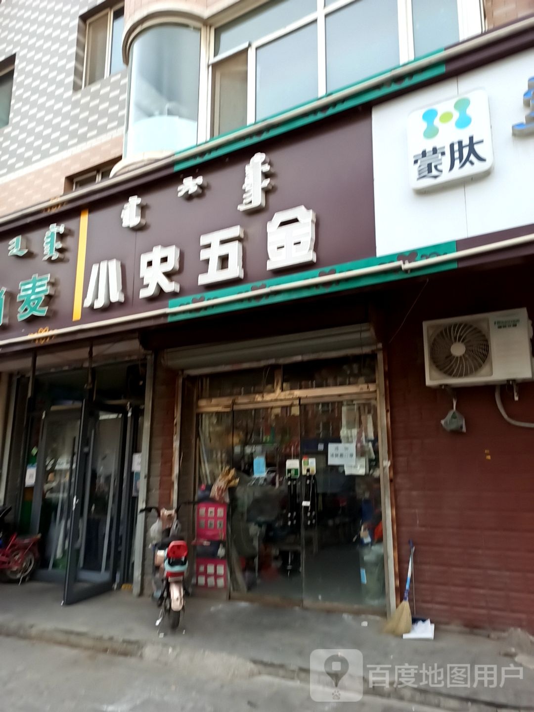 小时五金