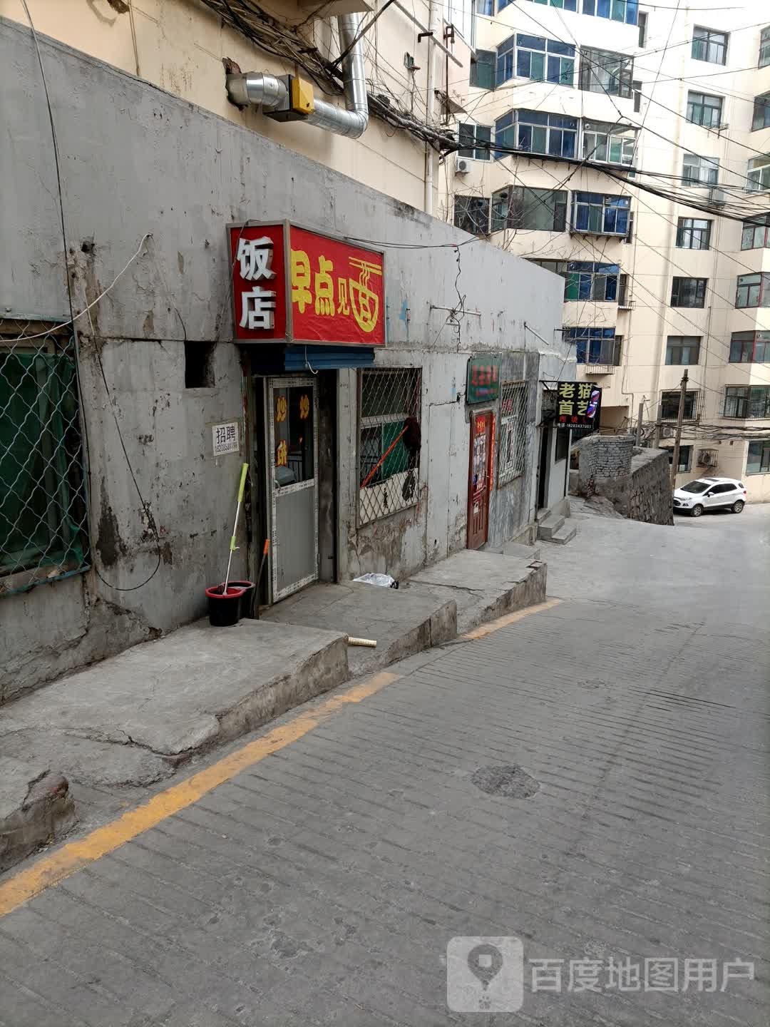 早点见面(泉中路店)