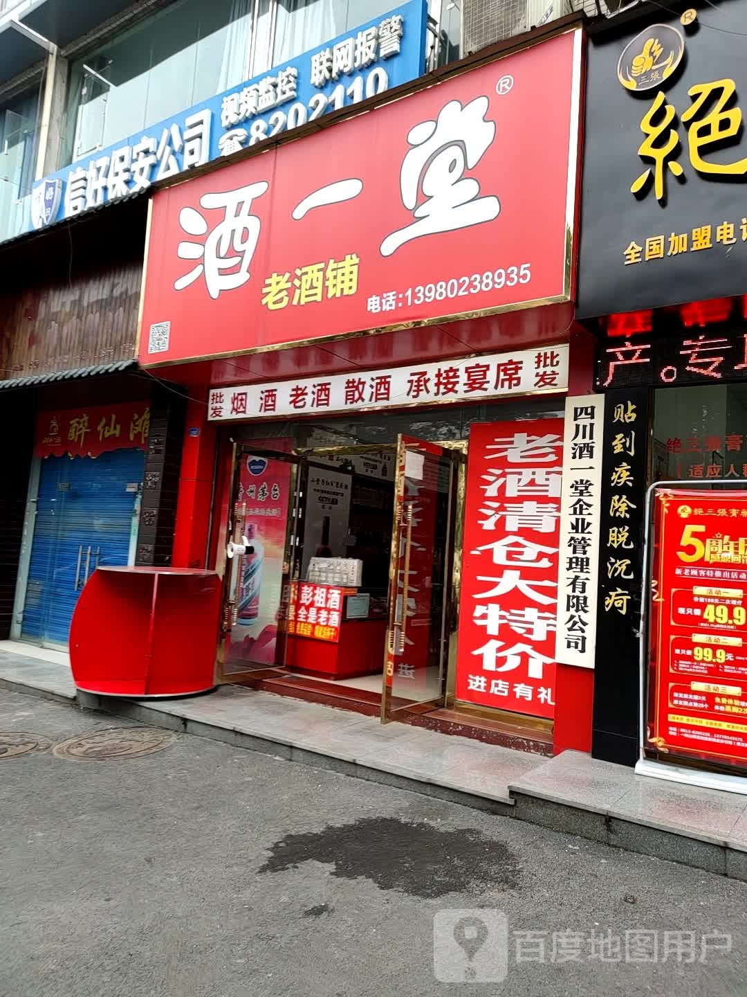 酒一堂(批发旗舰店)