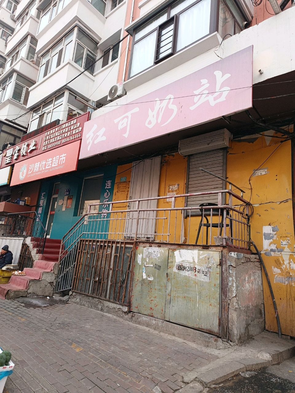 圣宝锁业(文教街小区店)