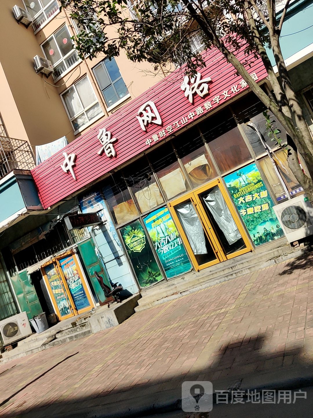 中鲁网络