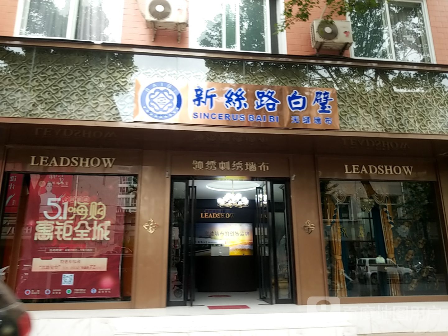 西峡县新丝路HairSalon