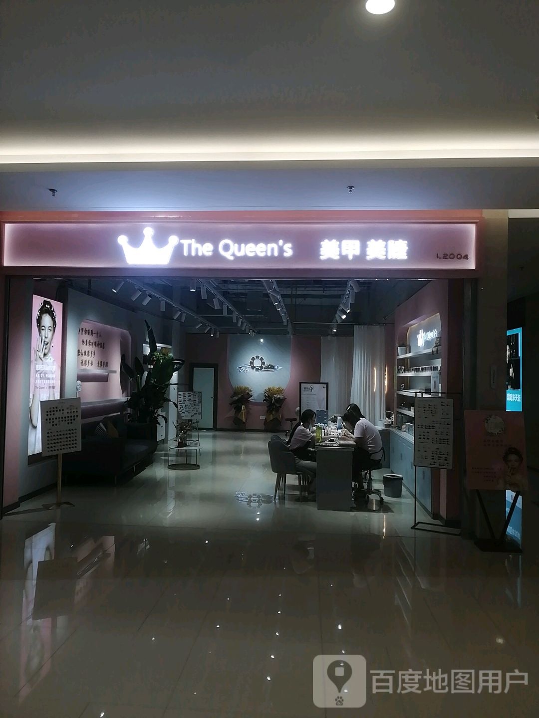 THE QUEEN'S 美甲(东营王府井购物中心天目山路店)