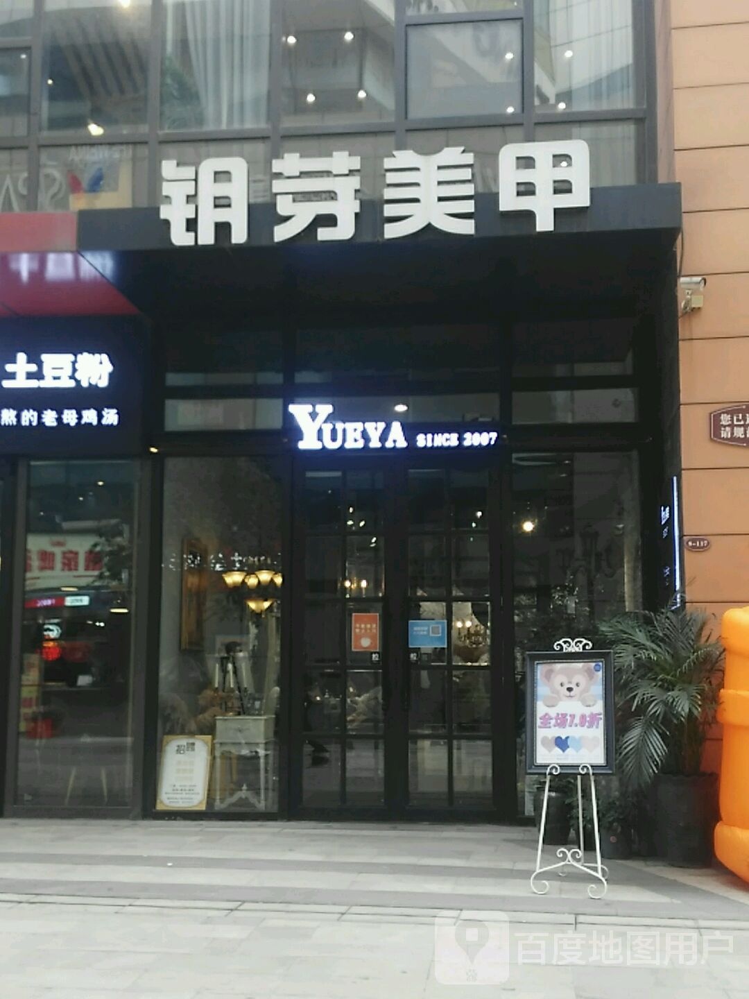 钥芽美甲(正弘城店)