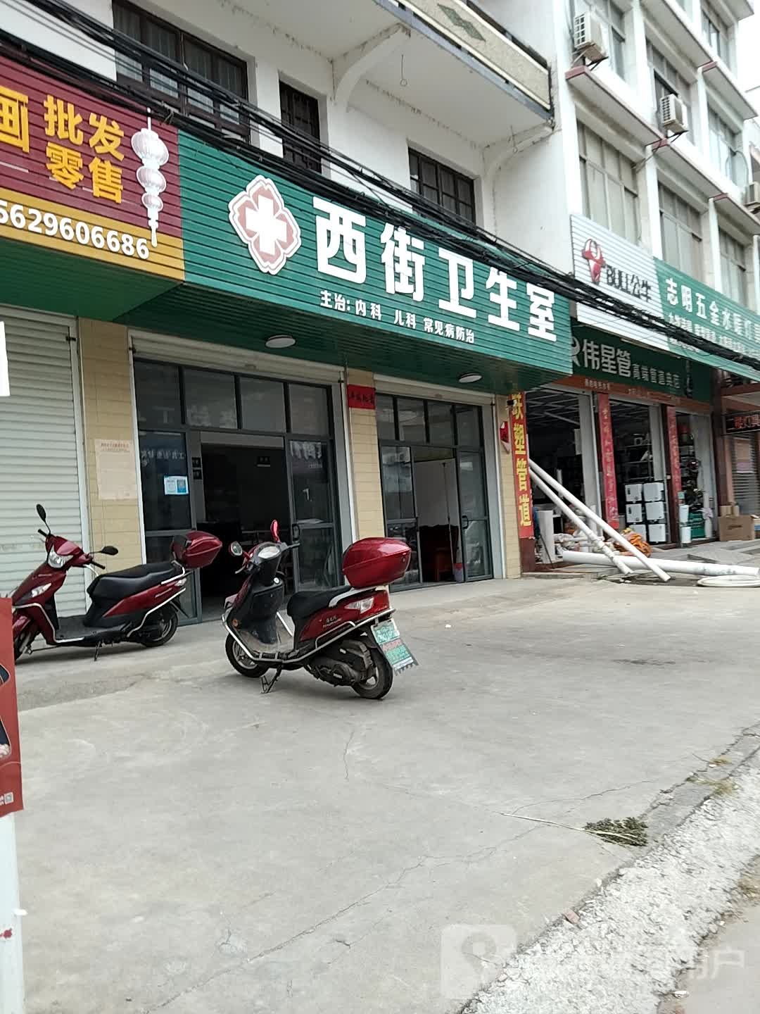 志明五金