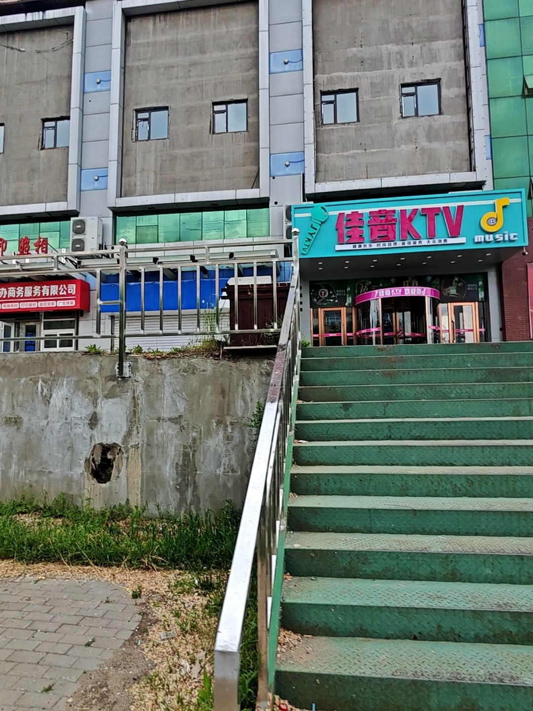 佳音KTV(福祉路店)
