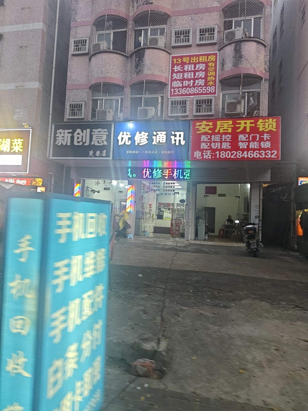 安居开锁