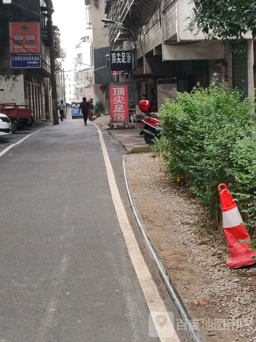 顶尖足浴