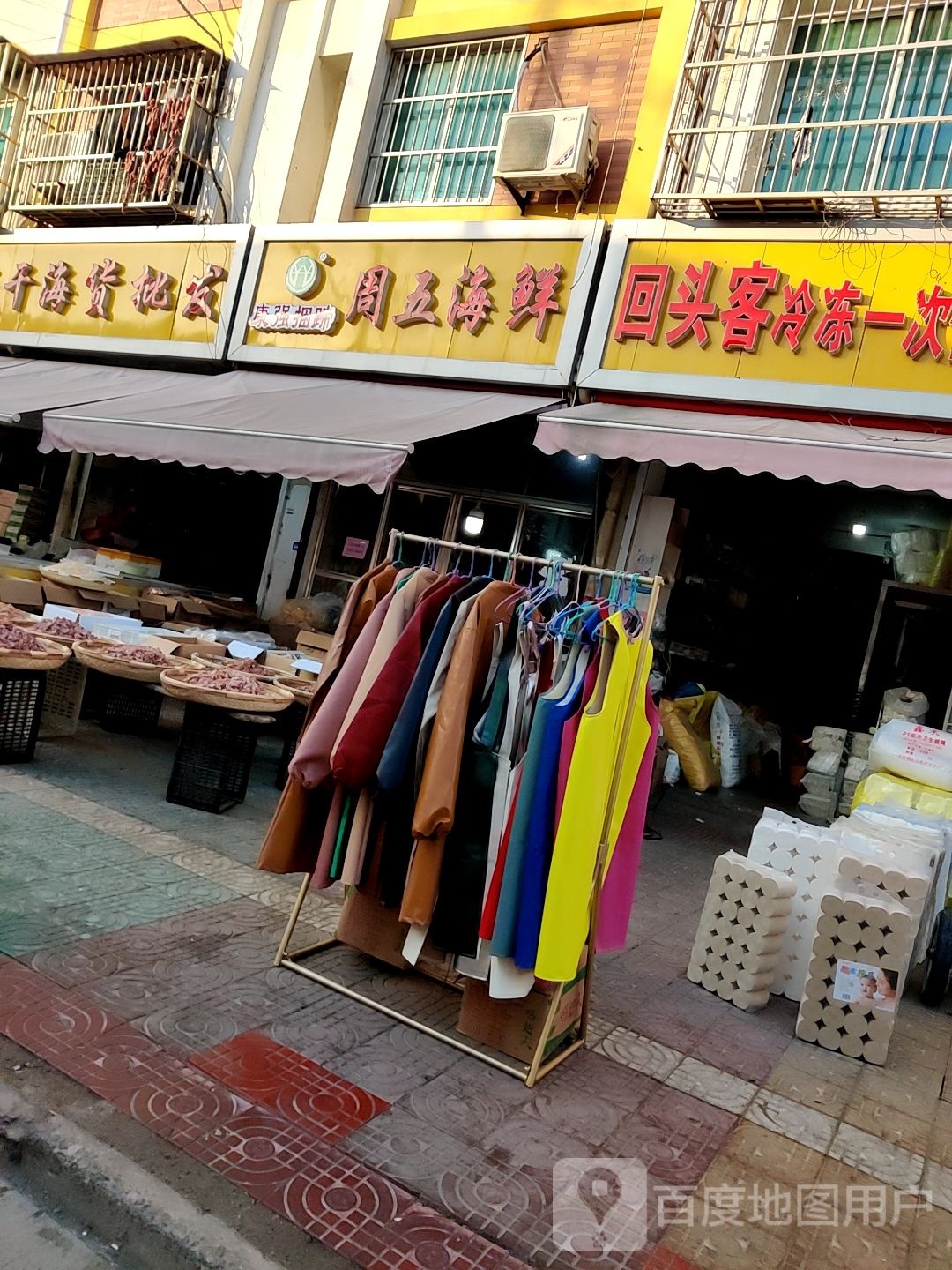 周五海鲜(聚龙商贸城店)