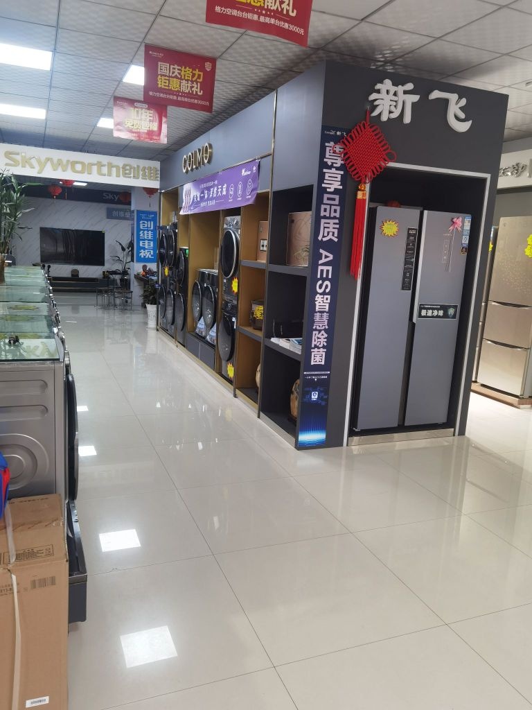 邓州市格力电器(邓州专卖店)