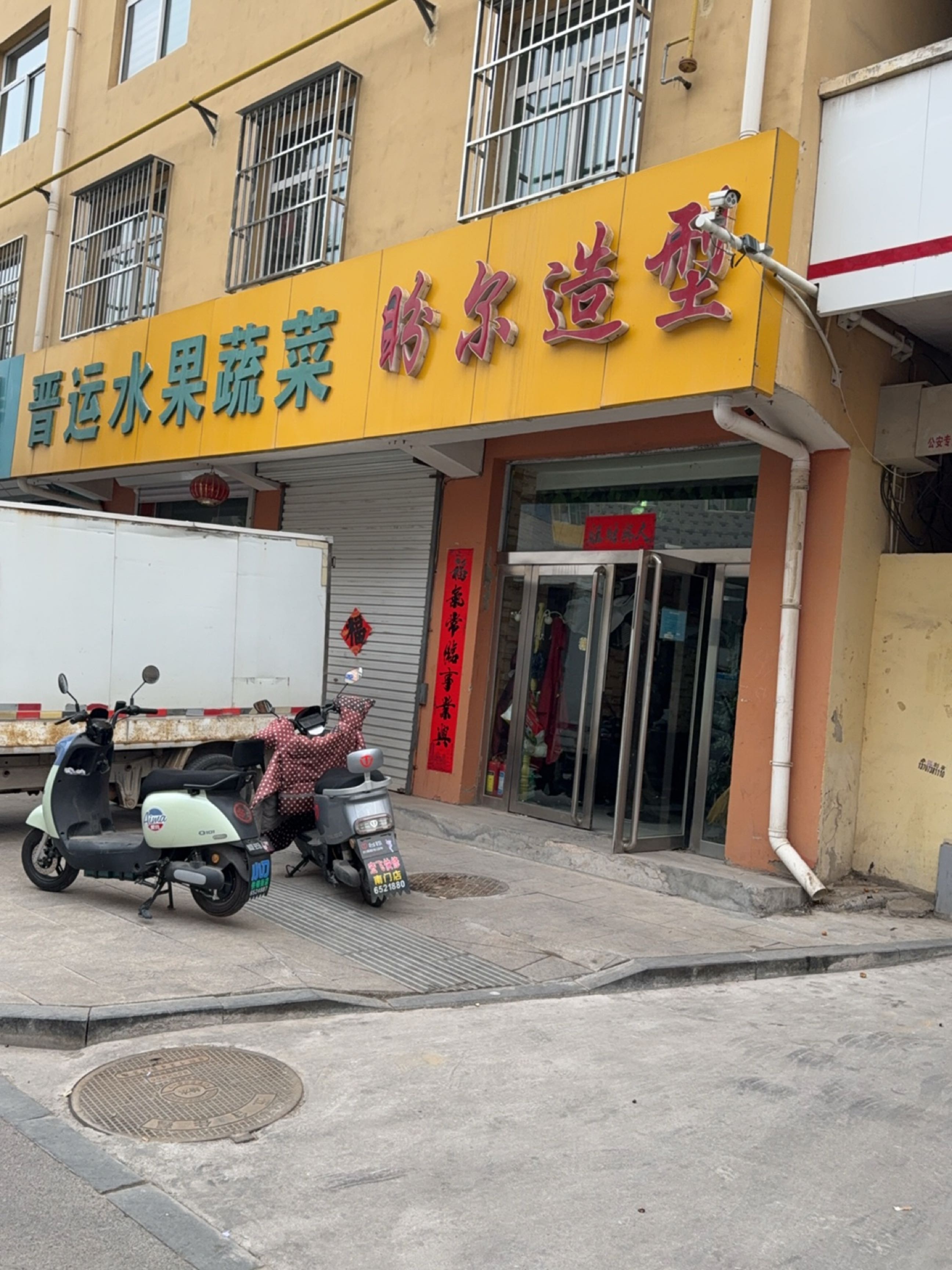 盼尔造型