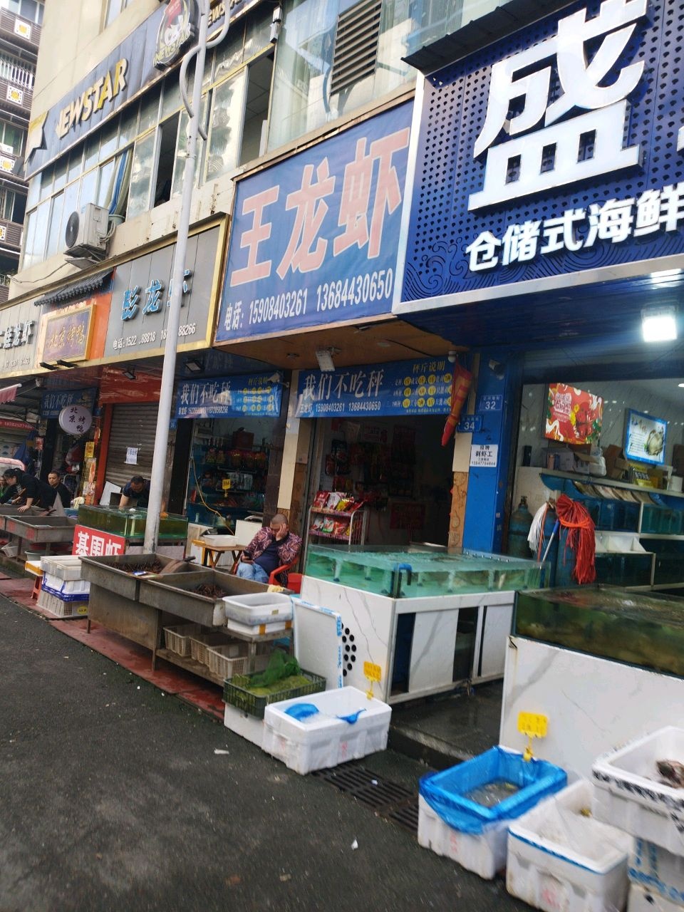 彭龙虾
