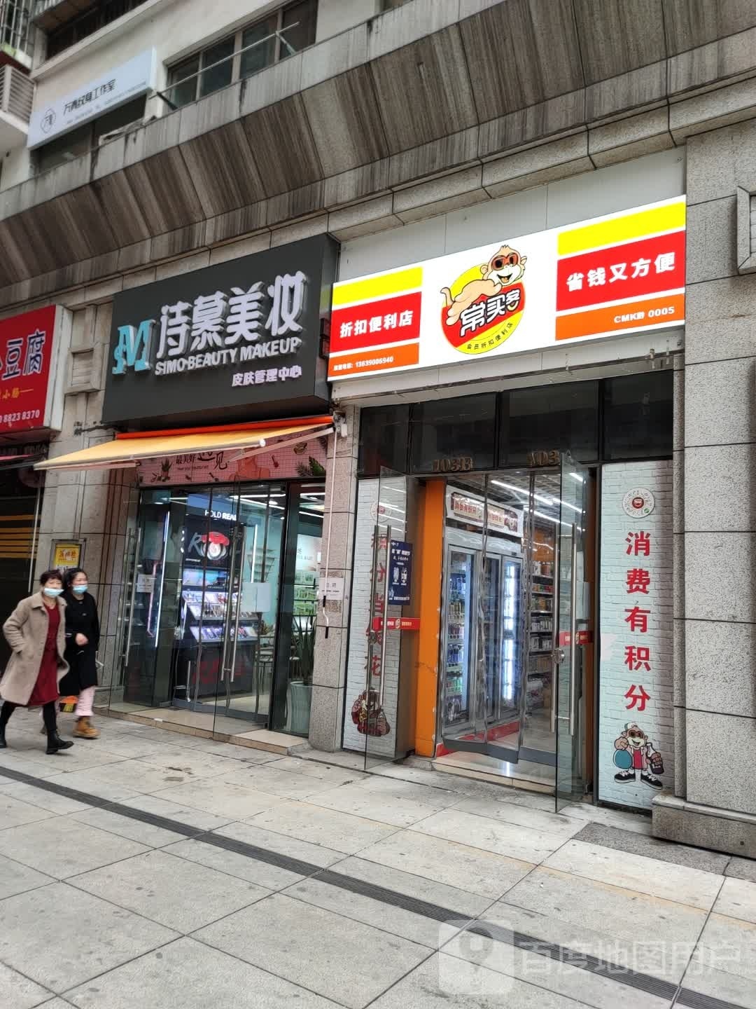 贵夫人皮肤营理中心
