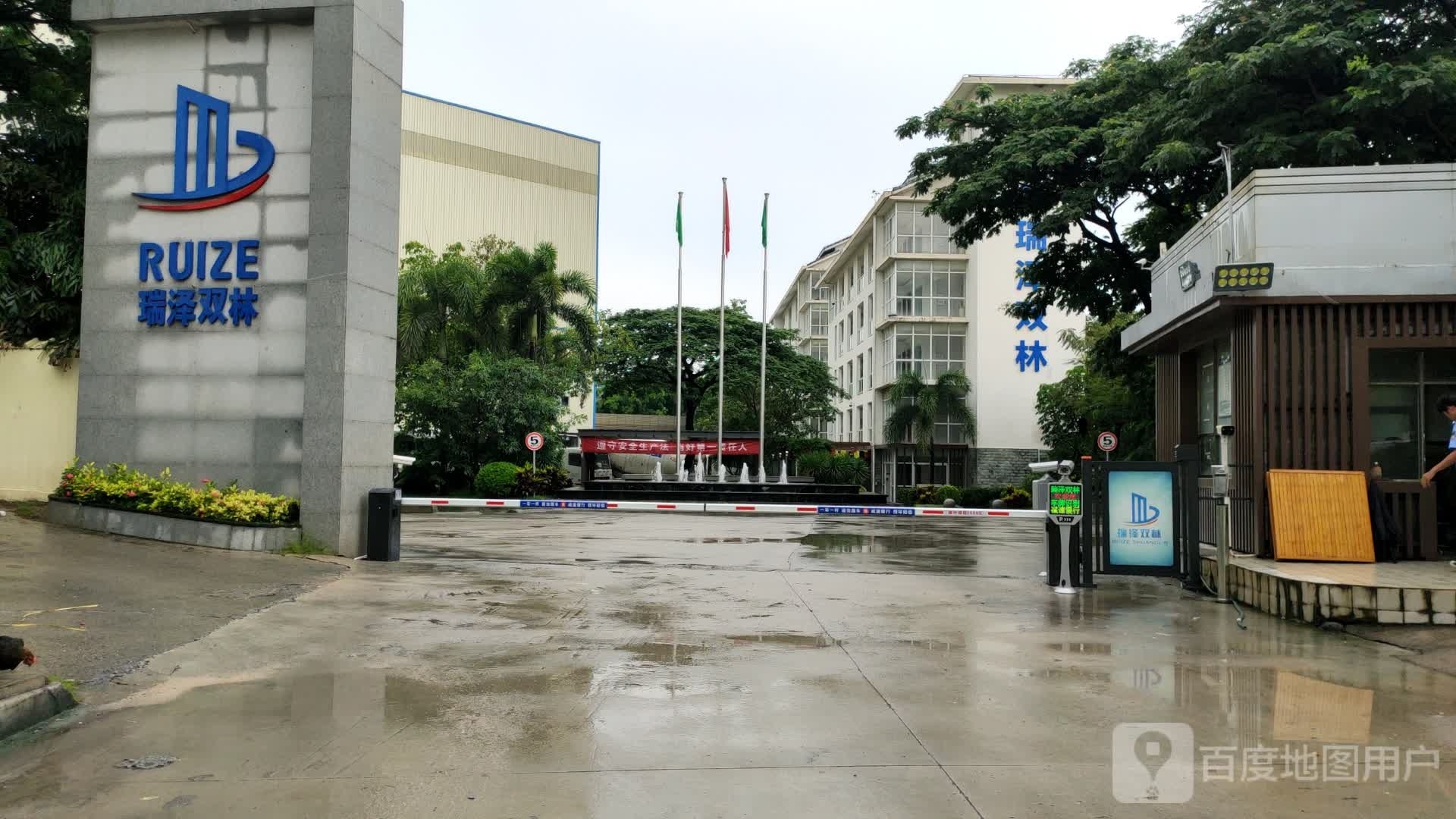 海南瑞泽双林建材有限公司