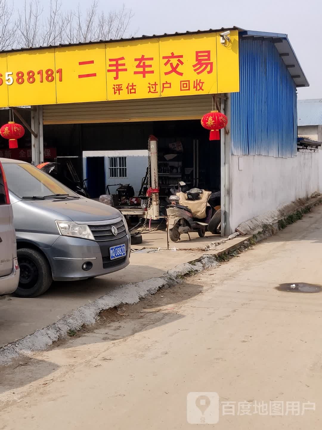 华通汽车修理厂二手车交易