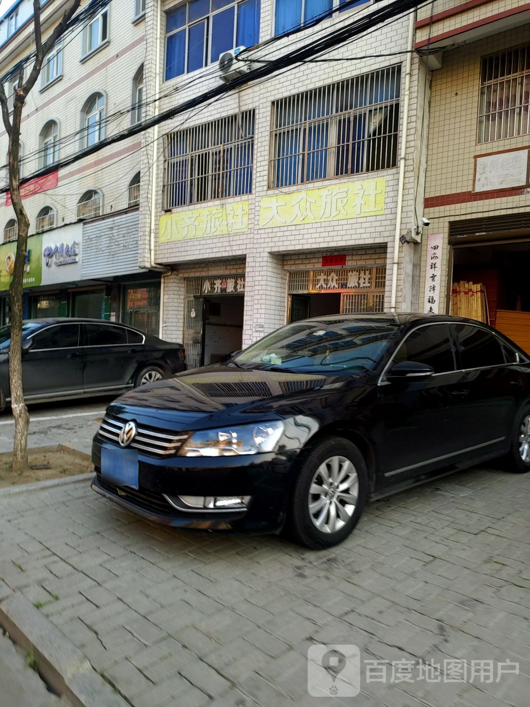 大运旅社