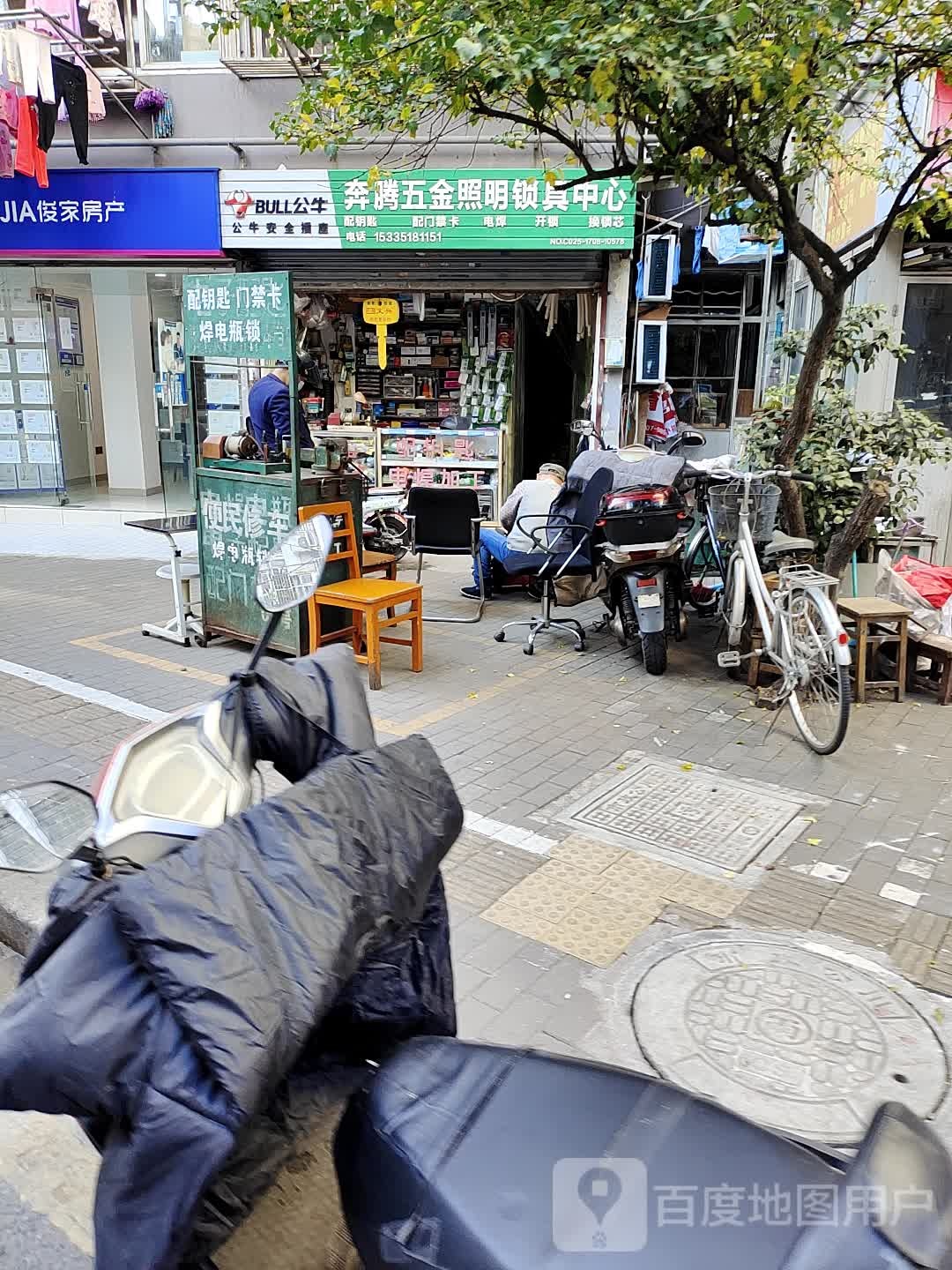 奔腾五金照明锁具中心(陶李王巷1622号小区店)