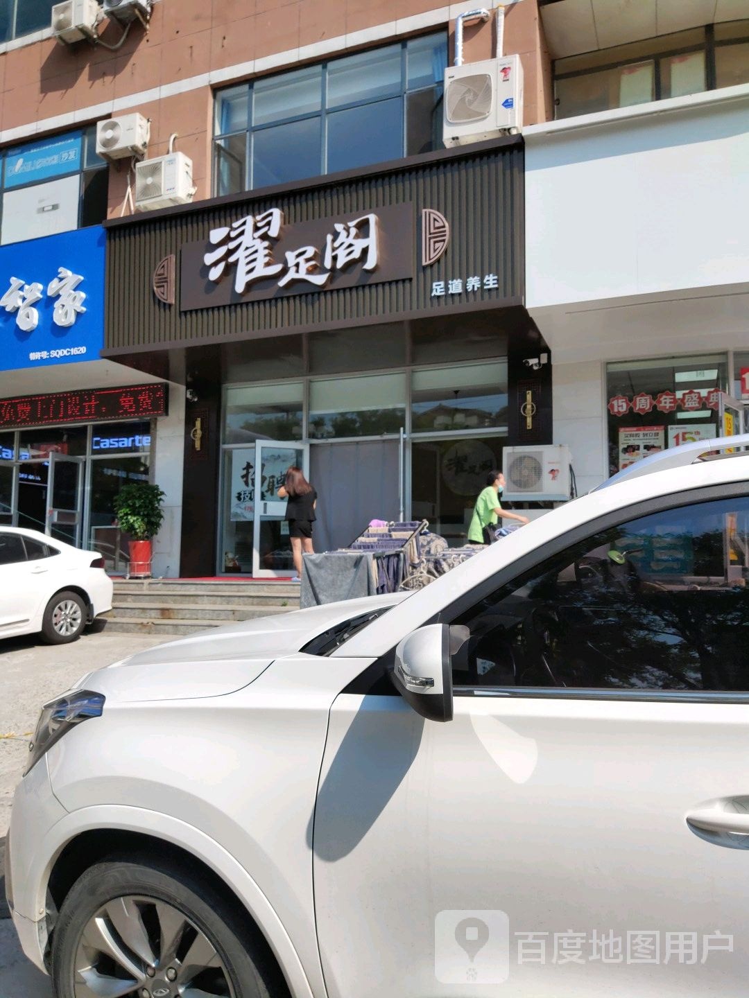 濯足阁