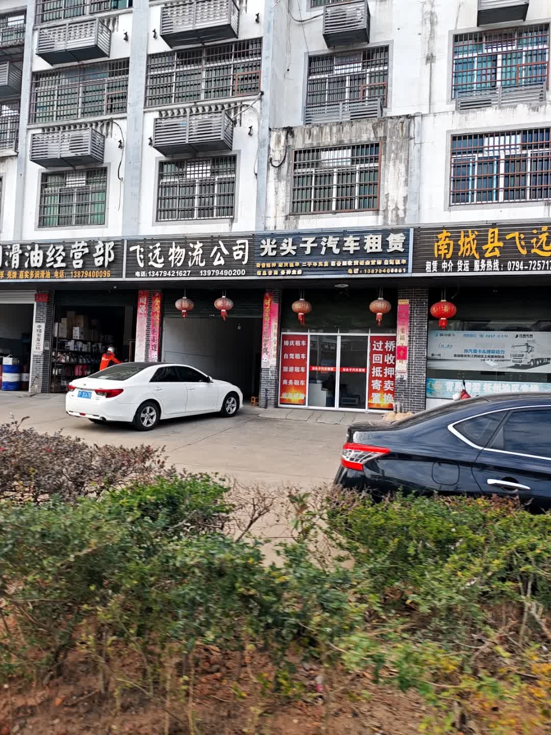 光头子汽车租赁