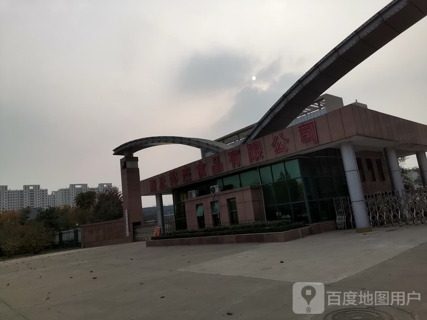 邦杰食品