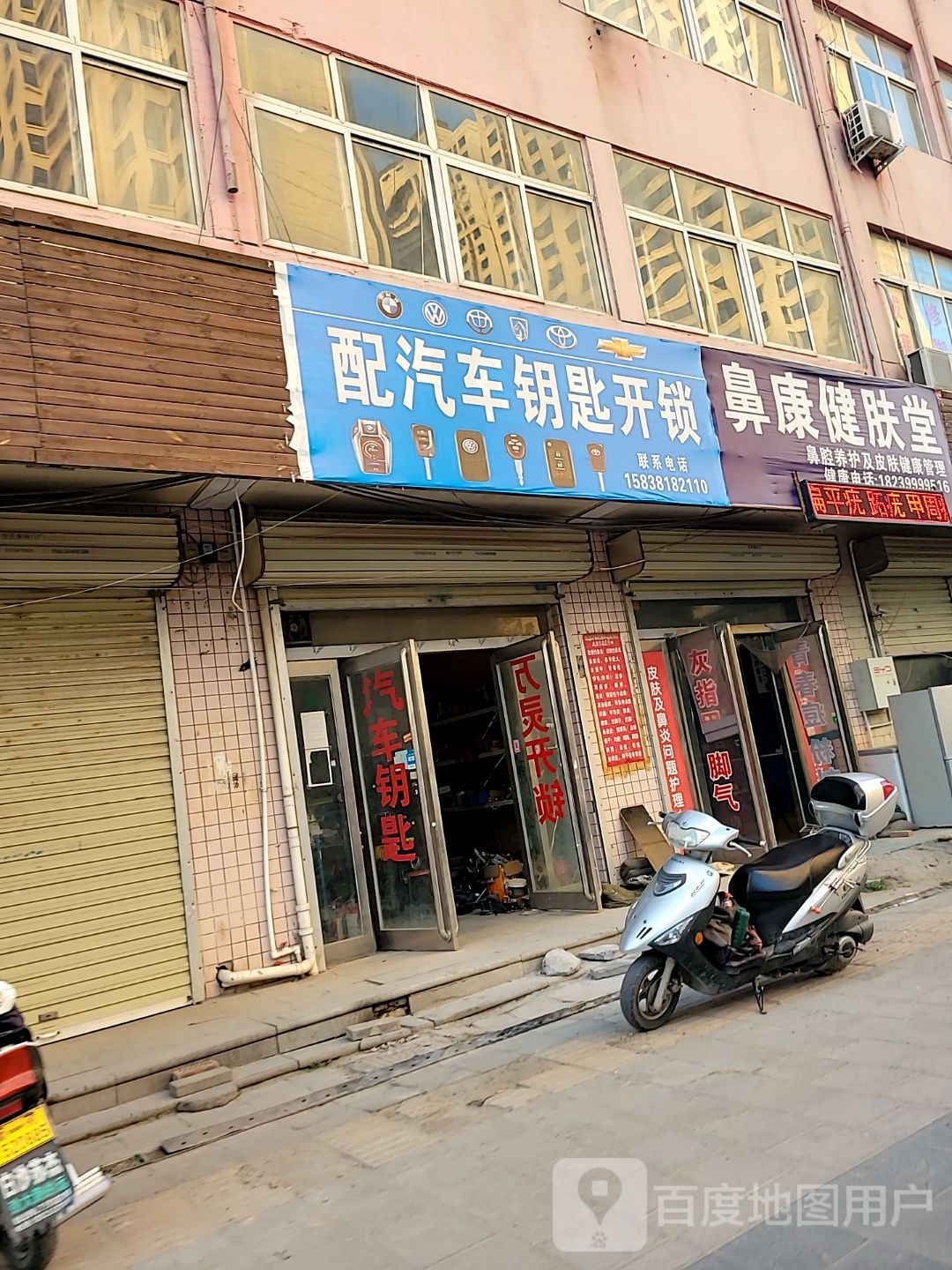 配汽车钥匙开锁