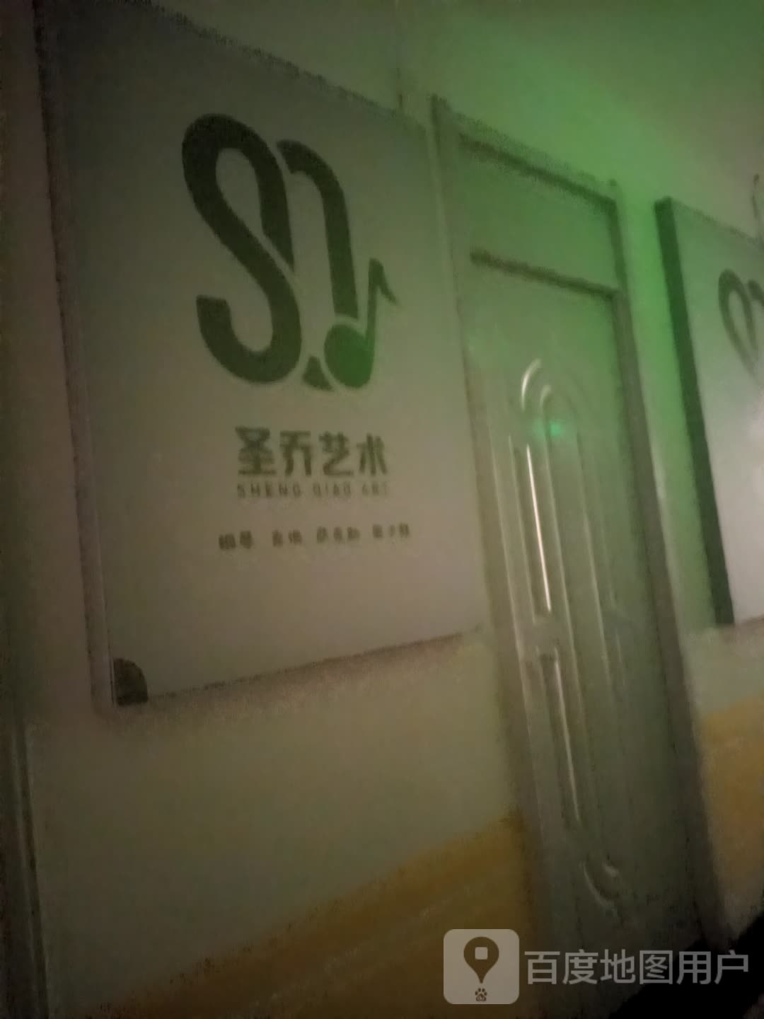 圣乔美术(世纪商业广场西区店)